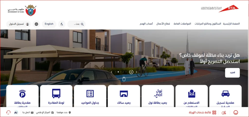 RTA portal42525
